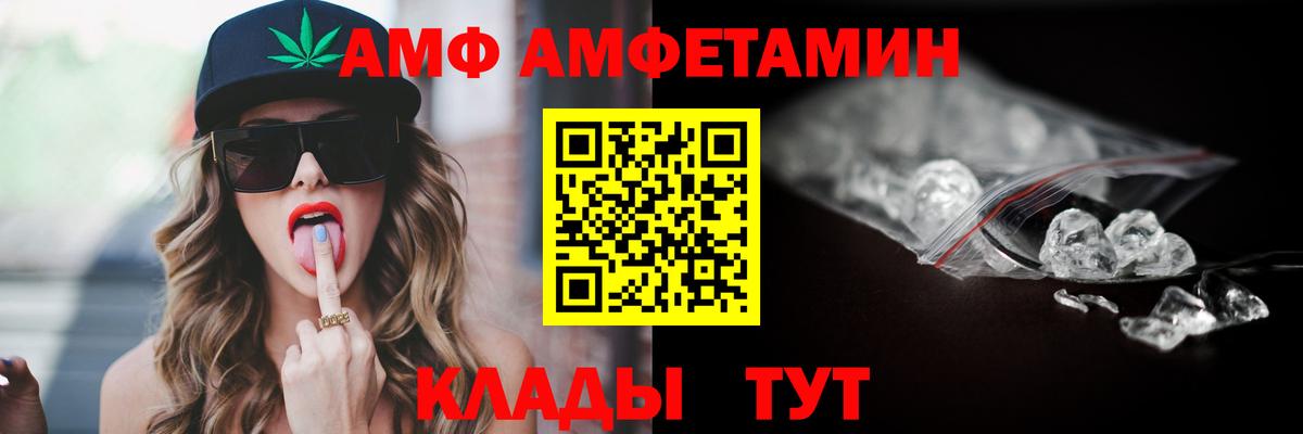 Амфетамин  Вход с VPN  АМФ  Соликамск  АМФ 97% 