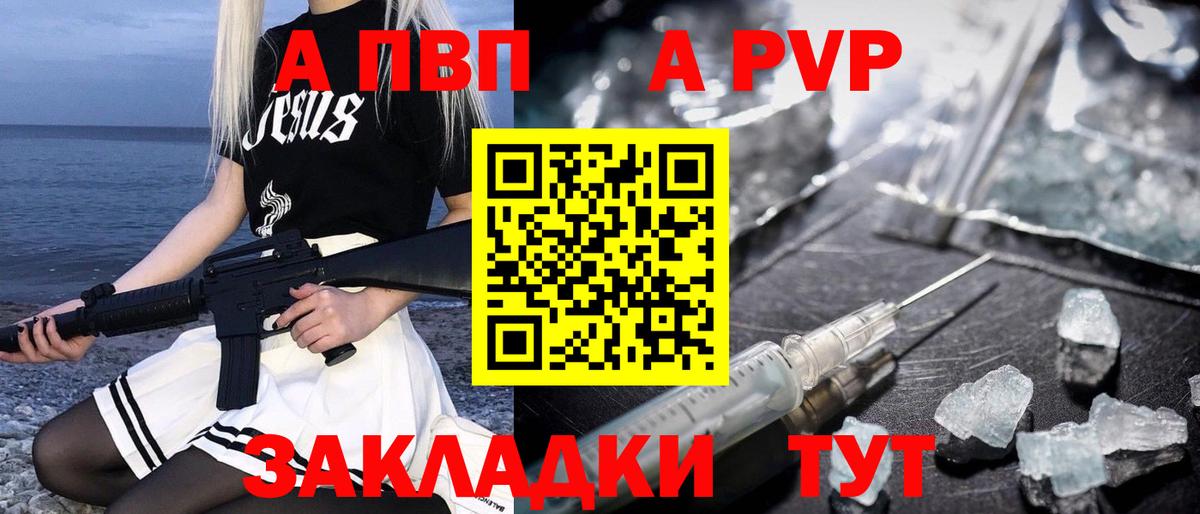 Alpha PVP кристаллы  A-PVP  купить   Соликамск  Альфа ПВП VHQ  Вход с VPN 