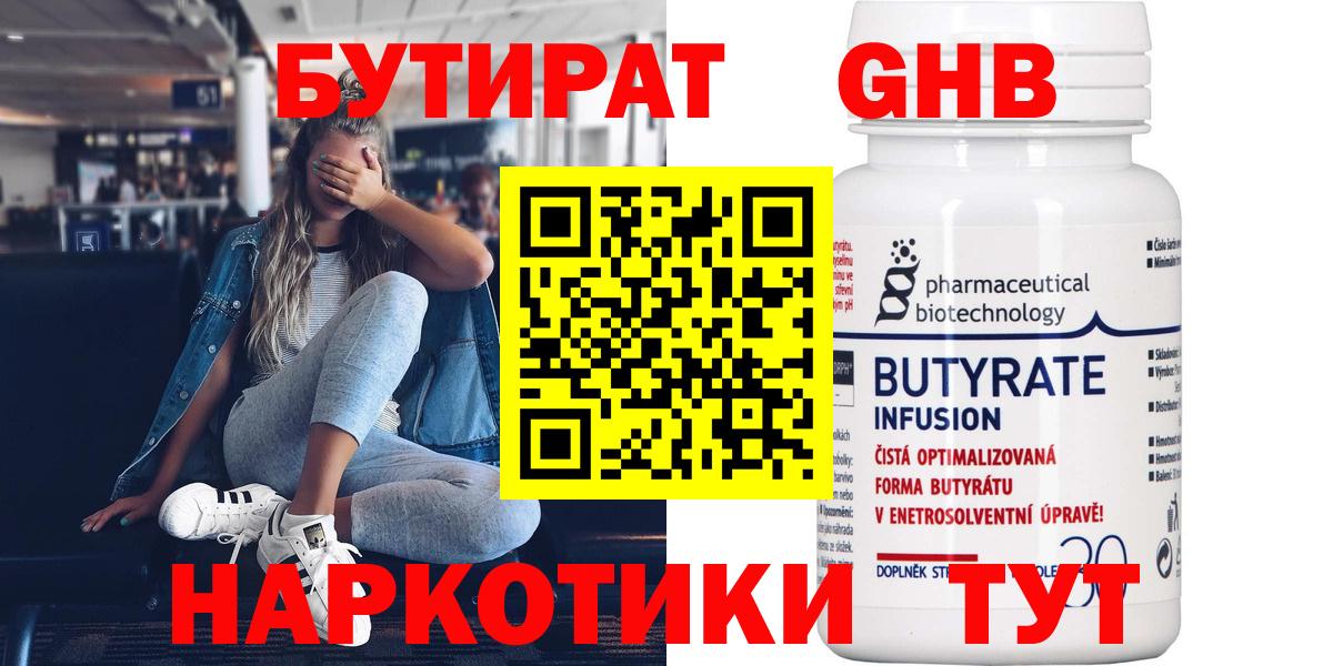 Соликамск  Бутират оксана  Вход с VPN 