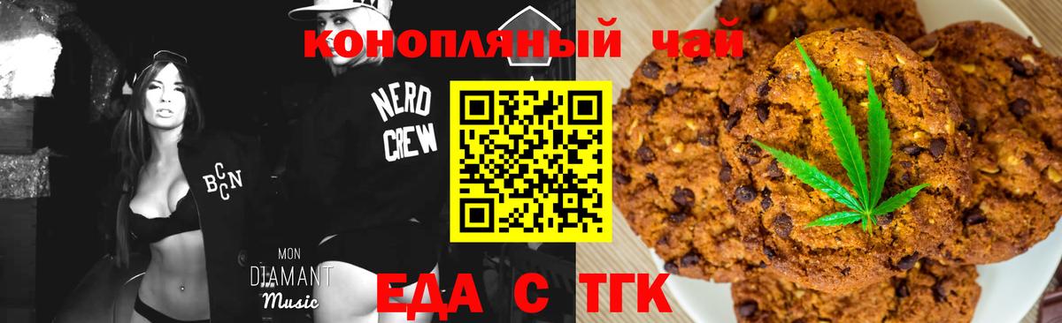 Соликамск  Еда ТГК конопля  Вход с VPN 