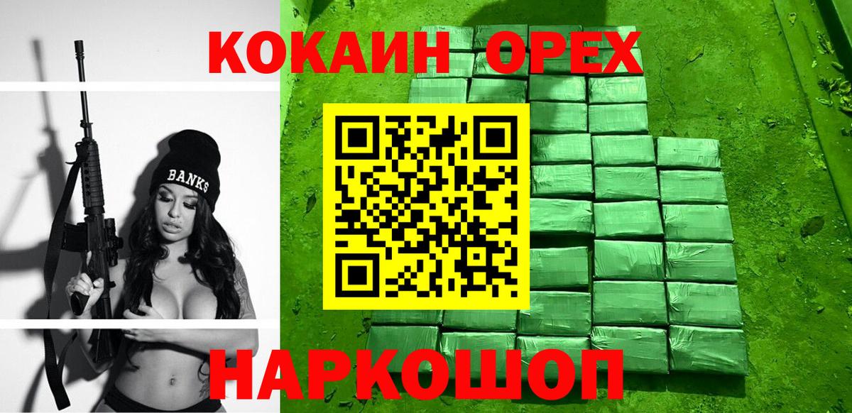 КОКАИН Перу  Cocaine VHQ  Вход с VPN  КОКАИН  Соликамск 