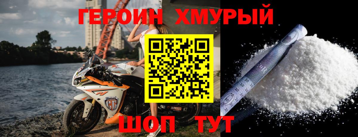Героин VHQ Соликамск