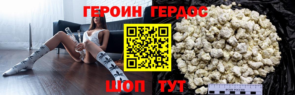 Героин гречка  Вход с VPN  Соликамск 