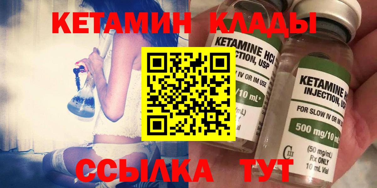 КЕТАМИН VHQ  Вход с VPN  КЕТАМИН VHQ  Соликамск 