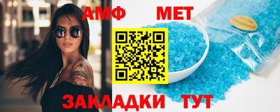 метамфетамин Обь