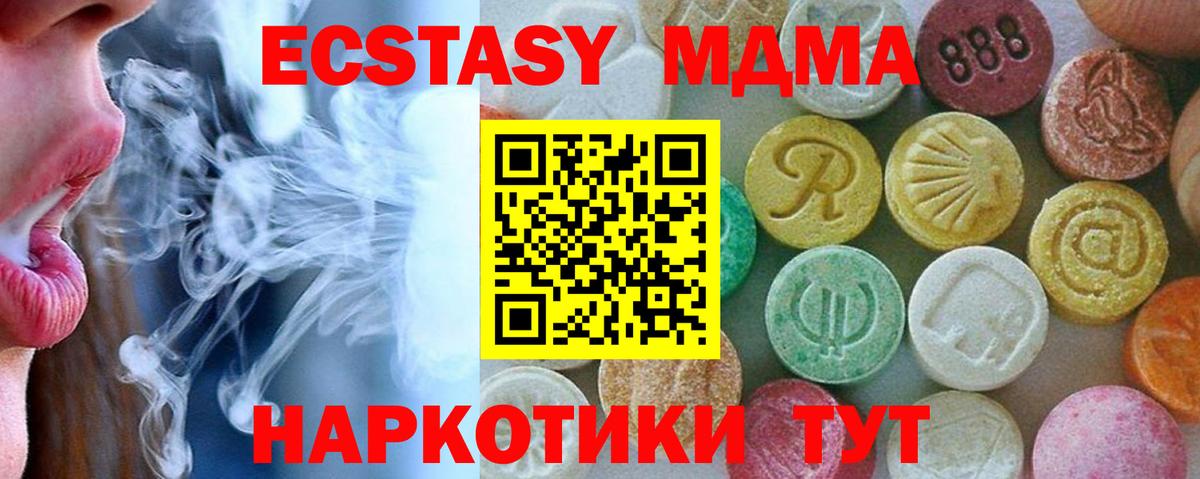 МДМА crystal Соликамск