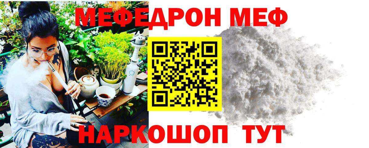 Соликамск  МЕФ  Вход с VPN  Мефедрон мяу мяу  МЕФ 