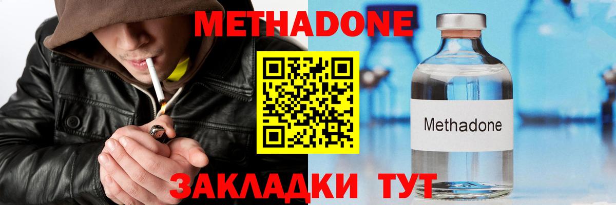 Соликамск  Метадон VHQ  Вход с VPN 