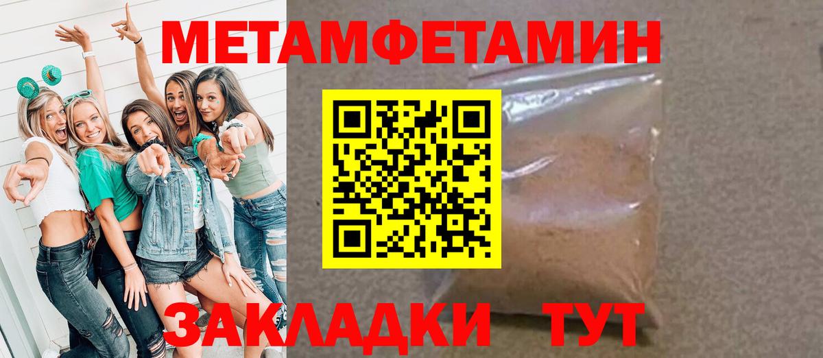 МЕТАМФЕТАМИН витя Соликамск