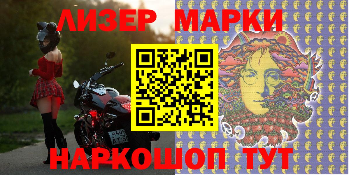 Марки N-bome 1500мкг Соликамск