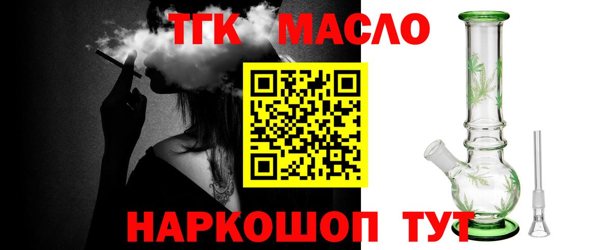 Дистиллят ТГК жижа    ТОР  Соликамск  Вход с VPN 